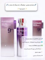 اسنس لیفت و جوانساز نامبوزین +9 پلاس NMN BIO  با حجم 50 میل - Image 5